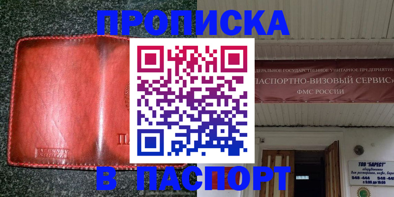 временная прописка в Александровске-Сахалинском