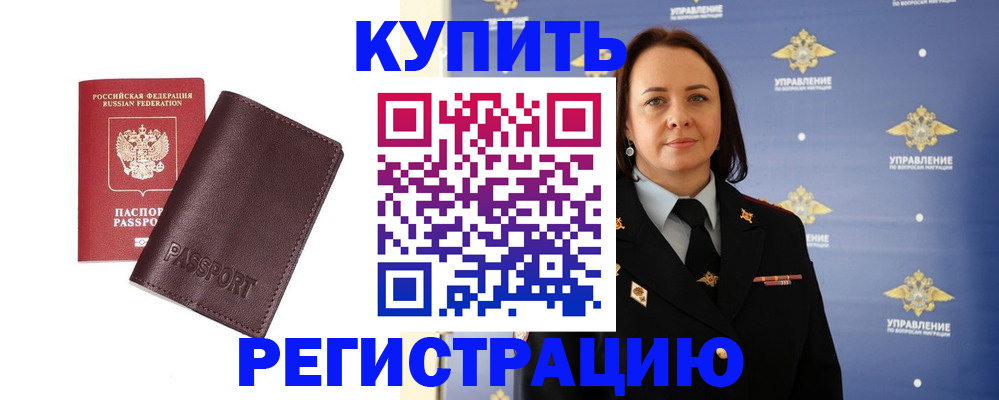 прописка 2025 в Александровске-Сахалинском