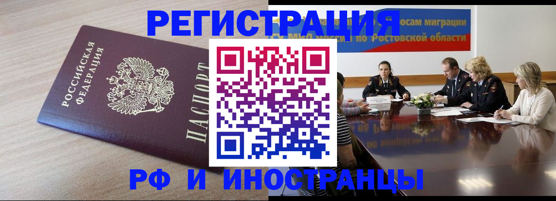 прописка законно в Александровске-Сахалинском